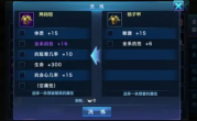 传奇手游装备洗练精准度提升