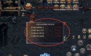 传奇手游经验副本的最佳挑战方式