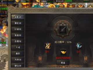 传奇手游不同等级的锻造玩法有什么区别？