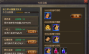 传奇手游里日常任务活跃度奖励的最大化领取