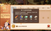 传奇手游里师门任务隐藏奖励攻略