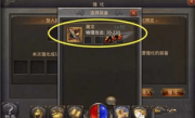 传奇手游中如何提升角色的装备升级策略