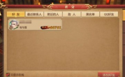 传奇手游通过玩法增进社交的途径