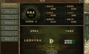 传奇手游中有哪些通过角色加点实现角色属性强化的策略