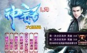 1.76神话大极品穿戴鉴定版