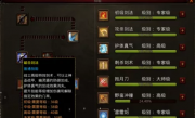 传奇手游中如何避免角色技能升级的误区